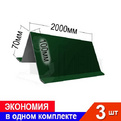 Снегозадержатель RAL 6005 70х100мм 2000мм  Комплект 3шт превью 1