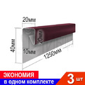 J профиль с загибом RAL 3005 40х20х20мм 1250мм Комплект 3шт превью 1