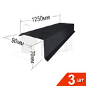 Торцевая RAL 7024 90х70мм 1250мм Комплект 3шт превью 1