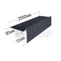Торцевая для мягкой кровли RAL 7024 90х20х70мм 2000мм превью 1