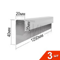 J профиль RAL 9003 40х20х20мм 1250мм Комплект 3шт превью 1