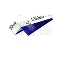 Угол наружный RAL 5002 50х50мм 1250мм 90° превью 1