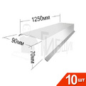 Торцевая RAL 9003 90х70мм 1250мм Комплект 10шт превью 1