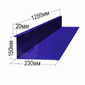 Примыкание RAL 5002 20х150х230х90мм 1250мм превью 1